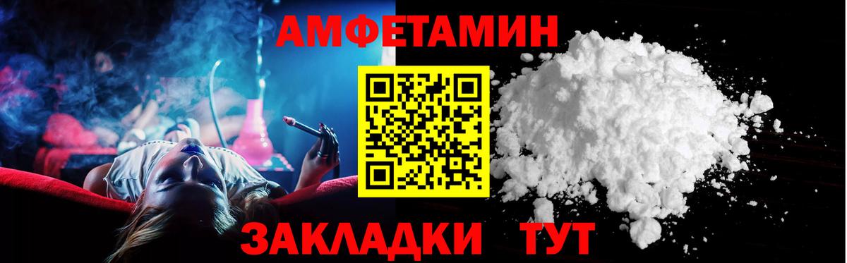 Кстово  АМФ  Амфетамин  Вход с VPN  Amphetamine 97% 
