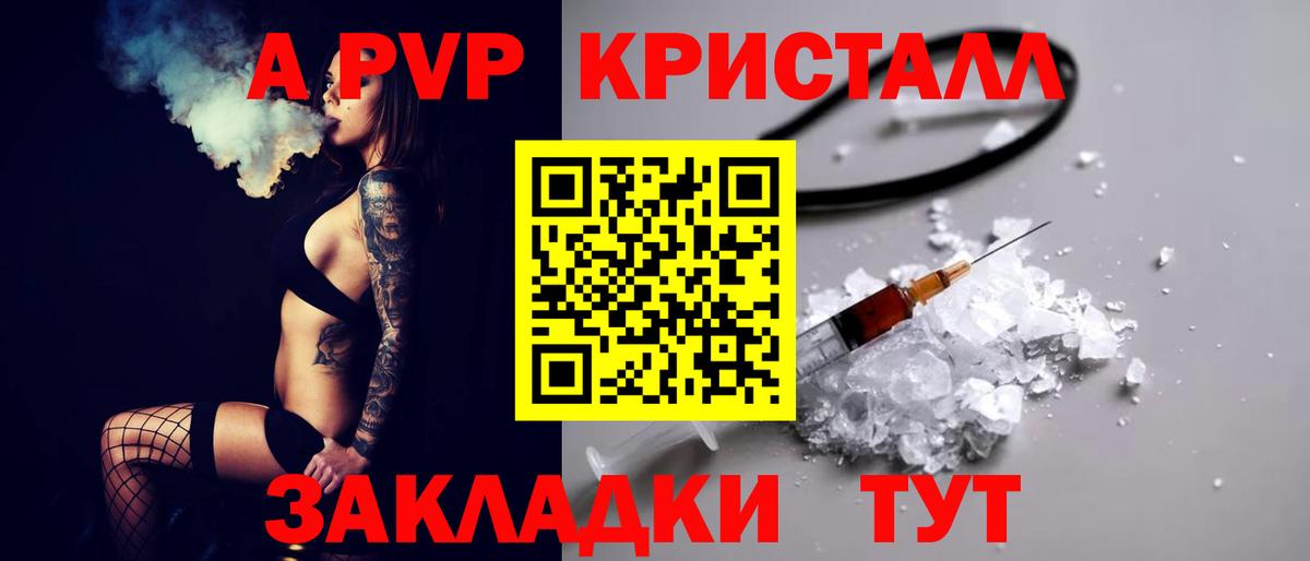 Alpha PVP крисы CK Кстово