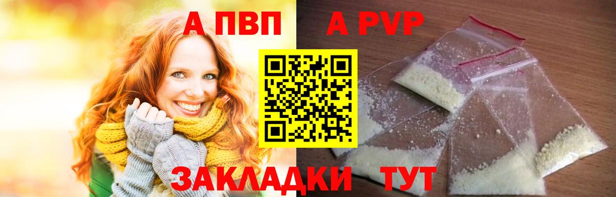 Кстово  APVP СК  А ПВП Соль  Вход с VPN  Alpha PVP кристаллы 