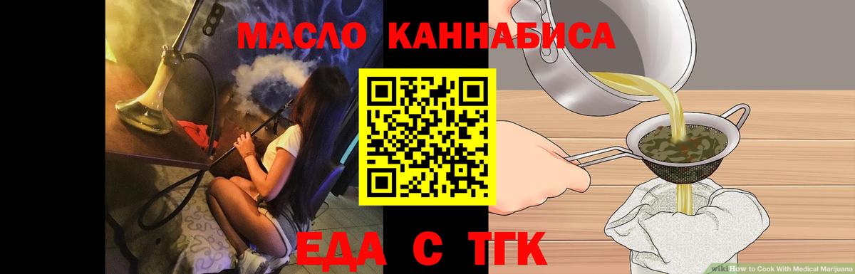 Кстово  Cannafood марихуана  Вход с VPN 