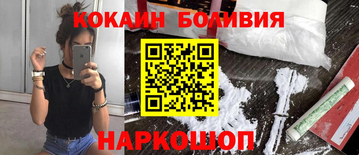 КОКАИН Колумбийский Кстово