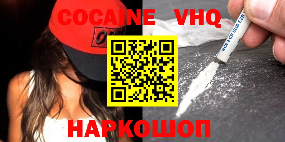 Кокаин VHQ  Вход с VPN  Кстово 
