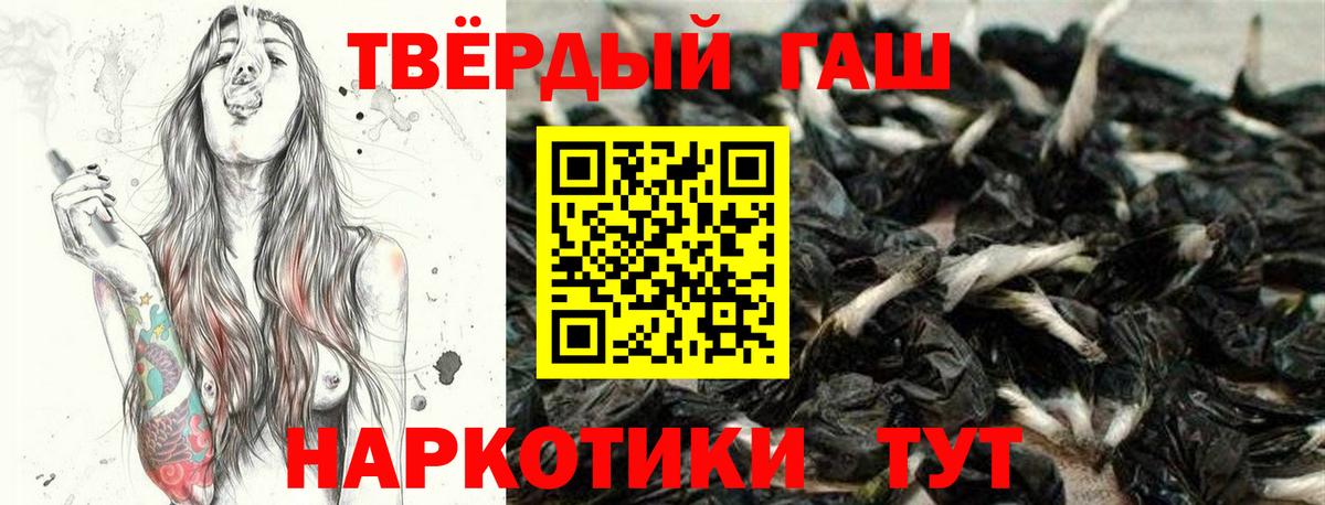 Гашиш хэш Кстово