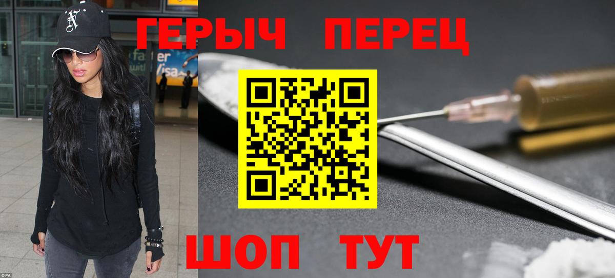 Кстово  ГЕРОИН белый  Героин  Вход с VPN 