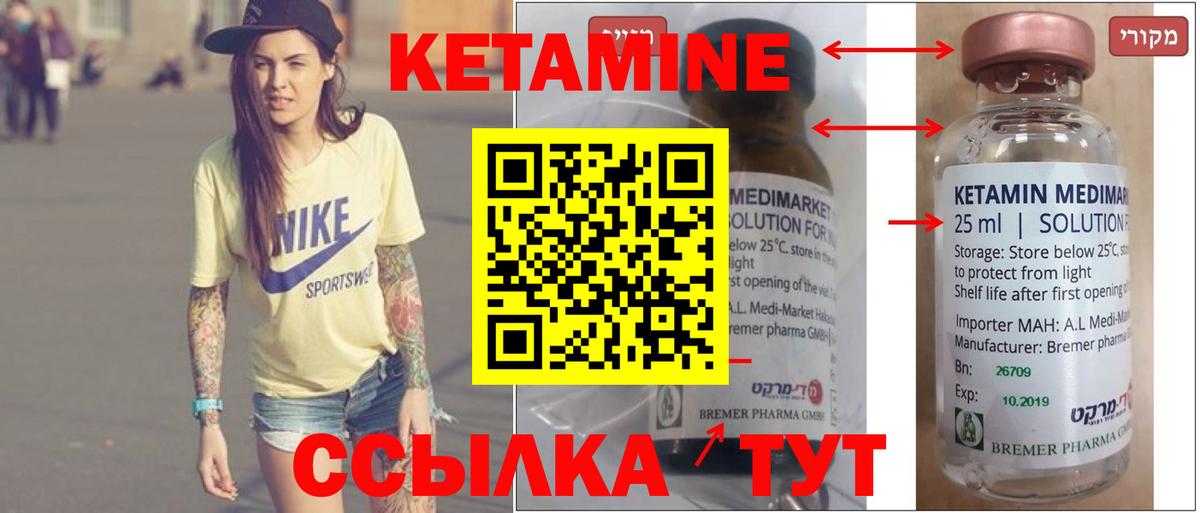 Кстово  КЕТАМИН ketamine  Вход с VPN 