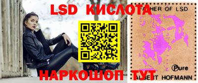 марки lsd Канаш