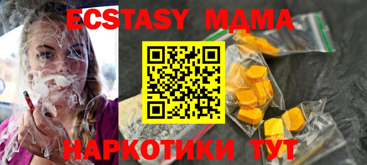 MDMA Molly Кстово