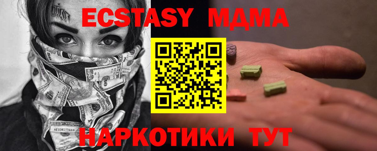 MDMA кристаллы  Вход с VPN  MDMA молли  Кстово 