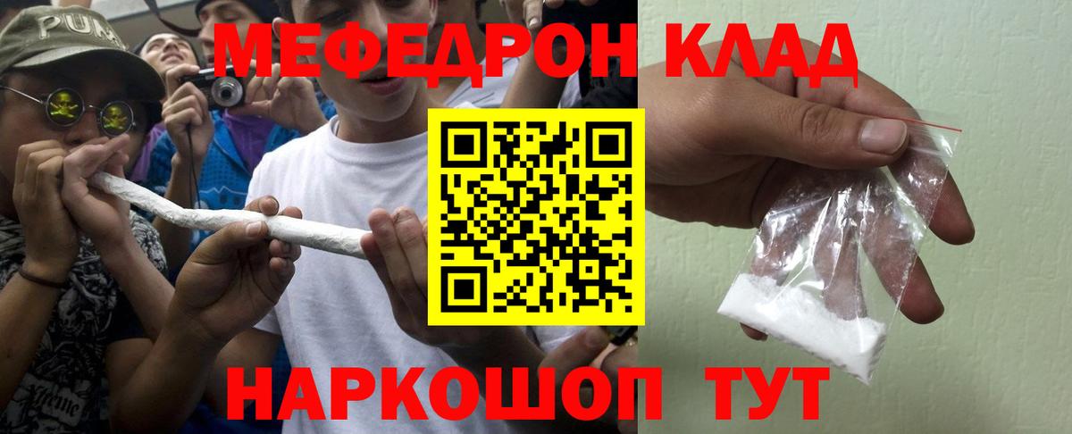 Меф мяу мяу кристаллы Кстово