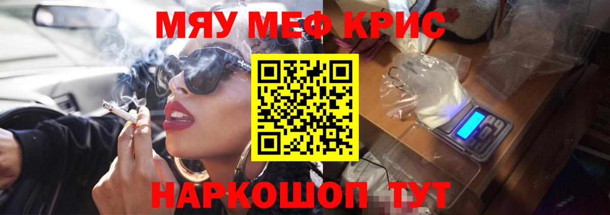 Кстово  МЯУ-МЯУ mephedrone  Вход с VPN  МЯУ-МЯУ  МЯУ-МЯУ мука 