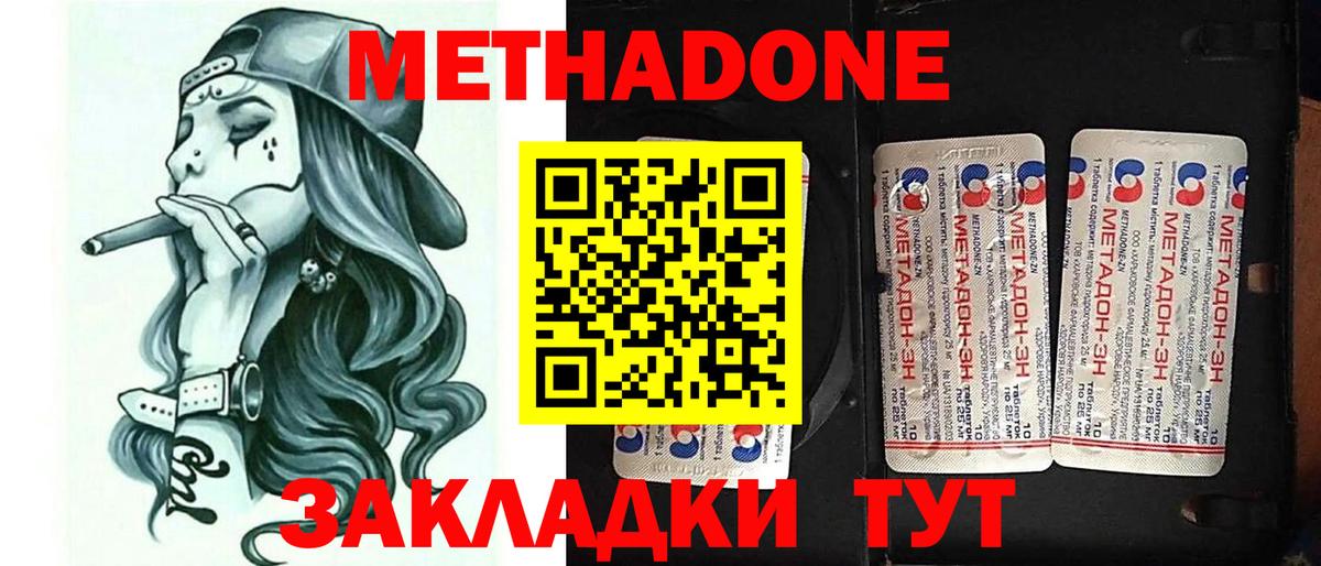 Кстово  Метадон VHQ  Вход с VPN  Метадон мёд 