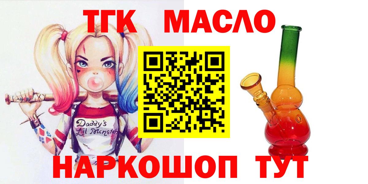 ТГК вейп с тгк Кстово