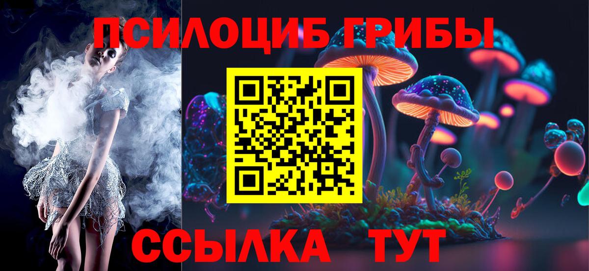 Галлюциногенные грибы Magic Shrooms Кстово
